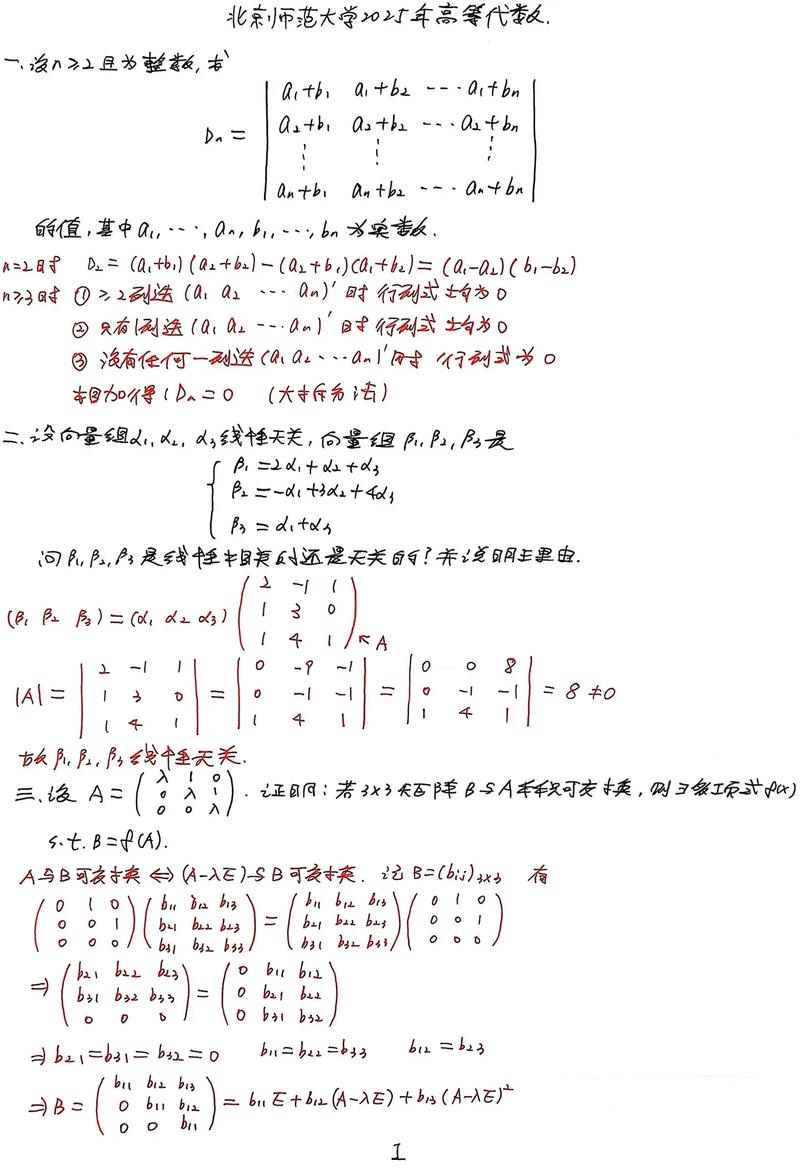 数学分析考研选专业,哪个方向更合适?-图1 数学分析考研选专业,哪个方向更合适?-图1