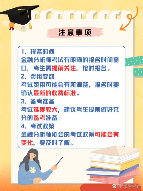 金融分析师报名条件有哪些？-图3