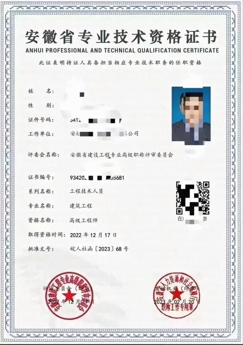 安徽省副高报名条件有哪些具体要求？-图1