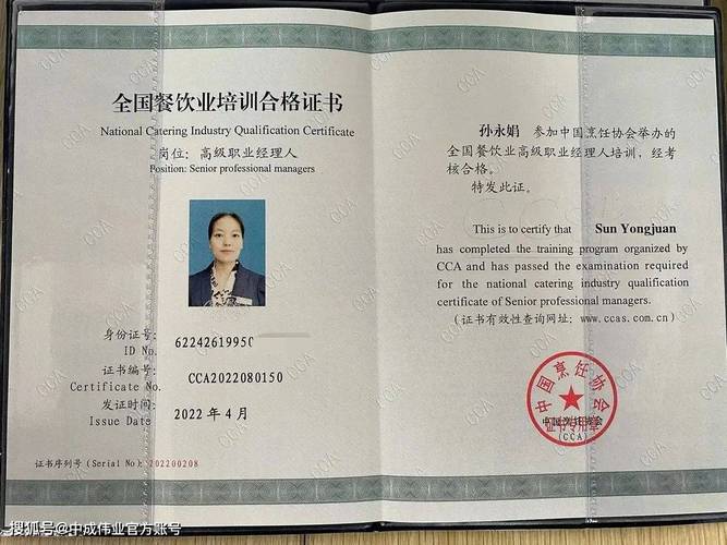 食品安全师资格证报名条件有哪些?-图3 食品安全师资格证报名条件有哪些?-图3