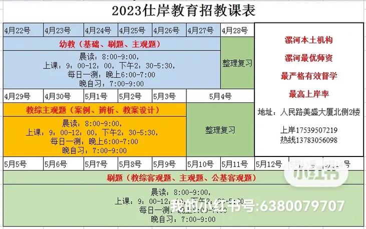漯河教师招教报名条件有哪些具体要求？-图1
