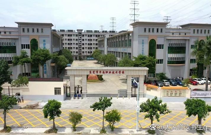 华南职校录取分是多少的-图1