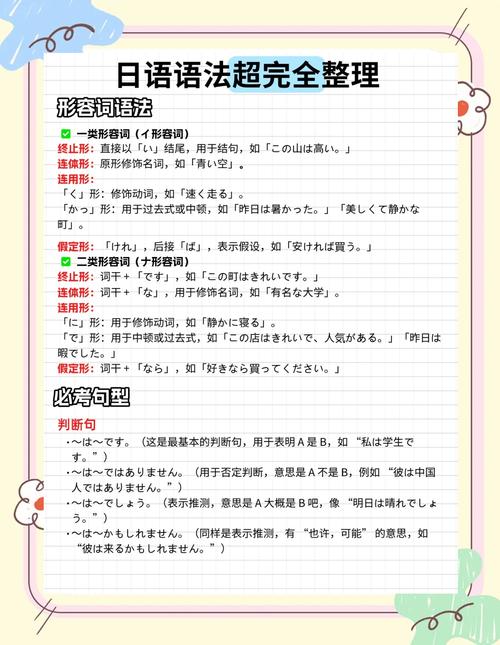 日语词汇新思维视频，如何高效掌握？-图3