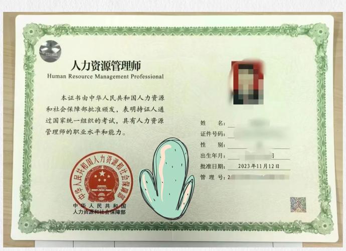 大连人力资源管理师二级考试报名条件有哪些？-图2