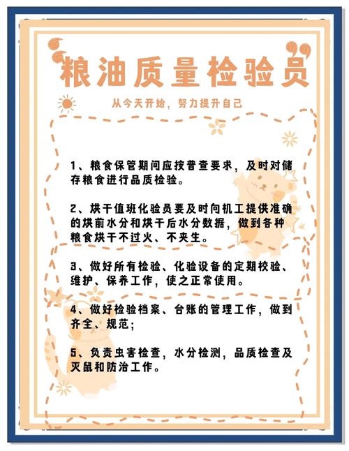 质检员报名条件-图1 质检员报名条件-图1