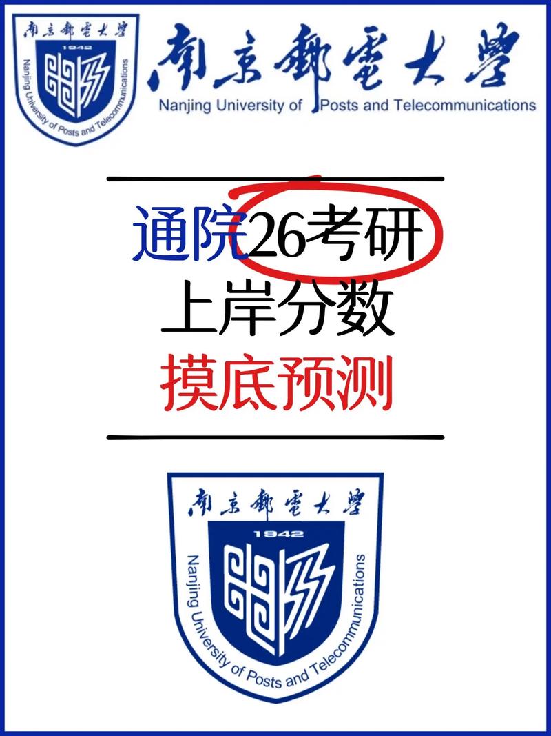 南邮通院专硕怎么选?-图2 南邮通院专硕怎么选?-图2