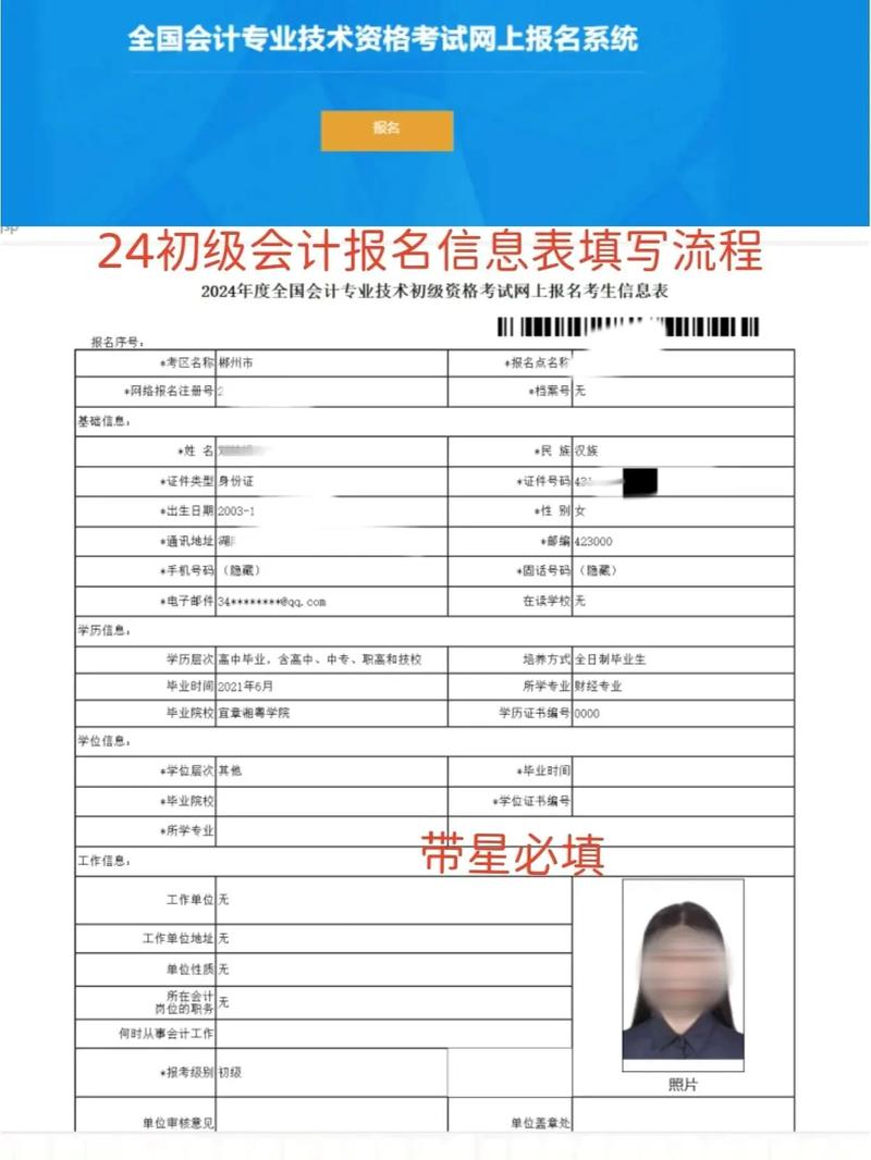 初级会计师考试报名条件有哪些？-图2