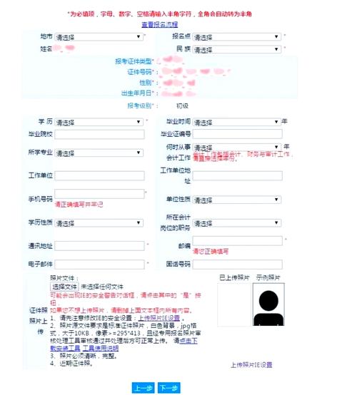 上海初级会计报名条件具体有哪些要求？-图2