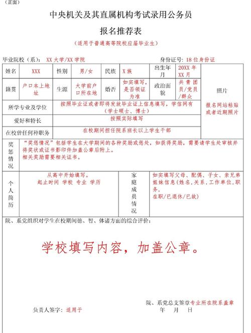 保荐人资格考试报名条件有哪些？-图3