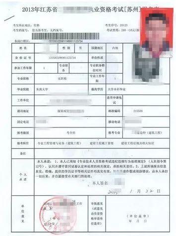 二级建造师报名条件专业对照表-图3 二级建造师报名条件专业对照表-图3