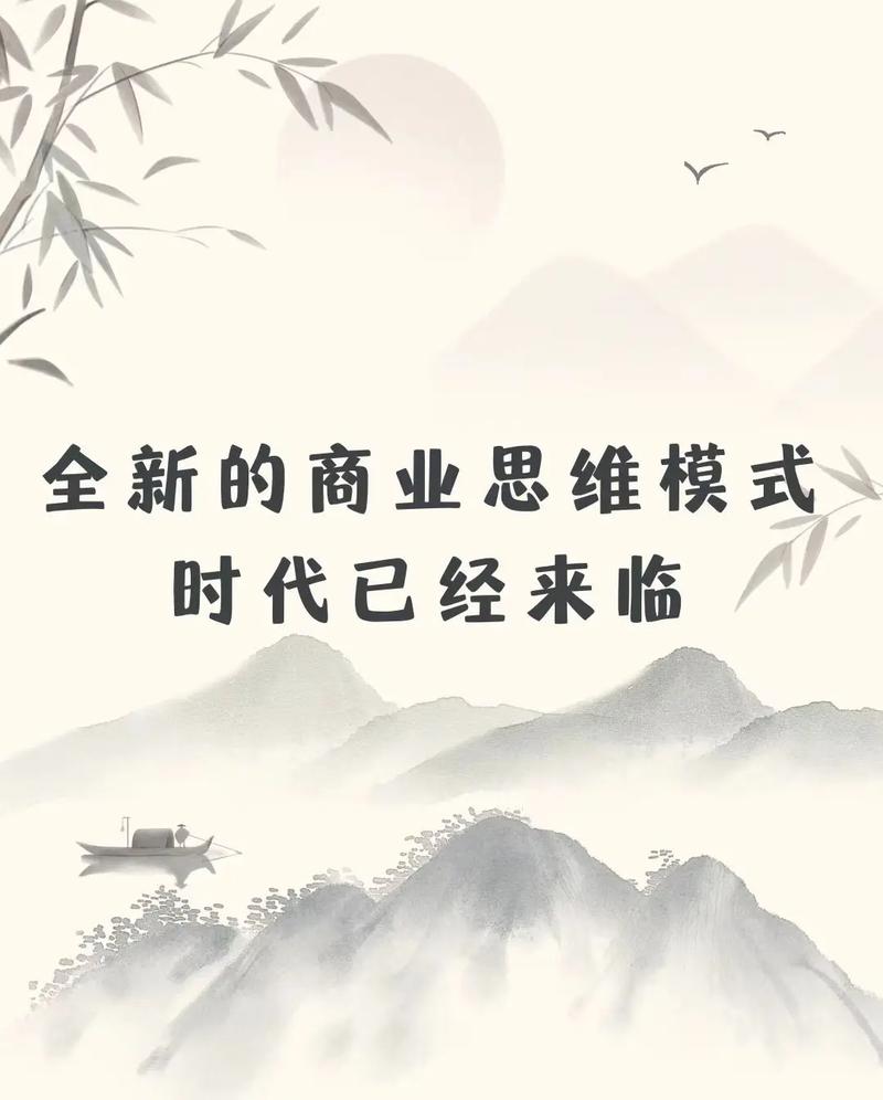 互联网时代,商业思维该如何重塑?-图2 互联网时代,商业思维该如何重塑?-图2