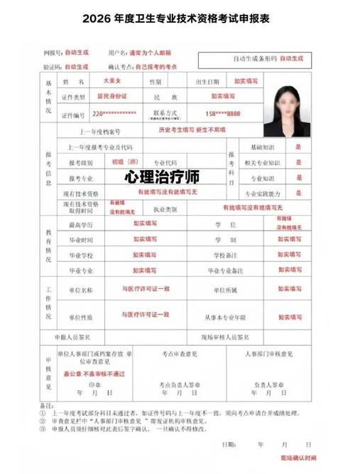 河北心理咨询师报名条件有哪些具体要求？-图1