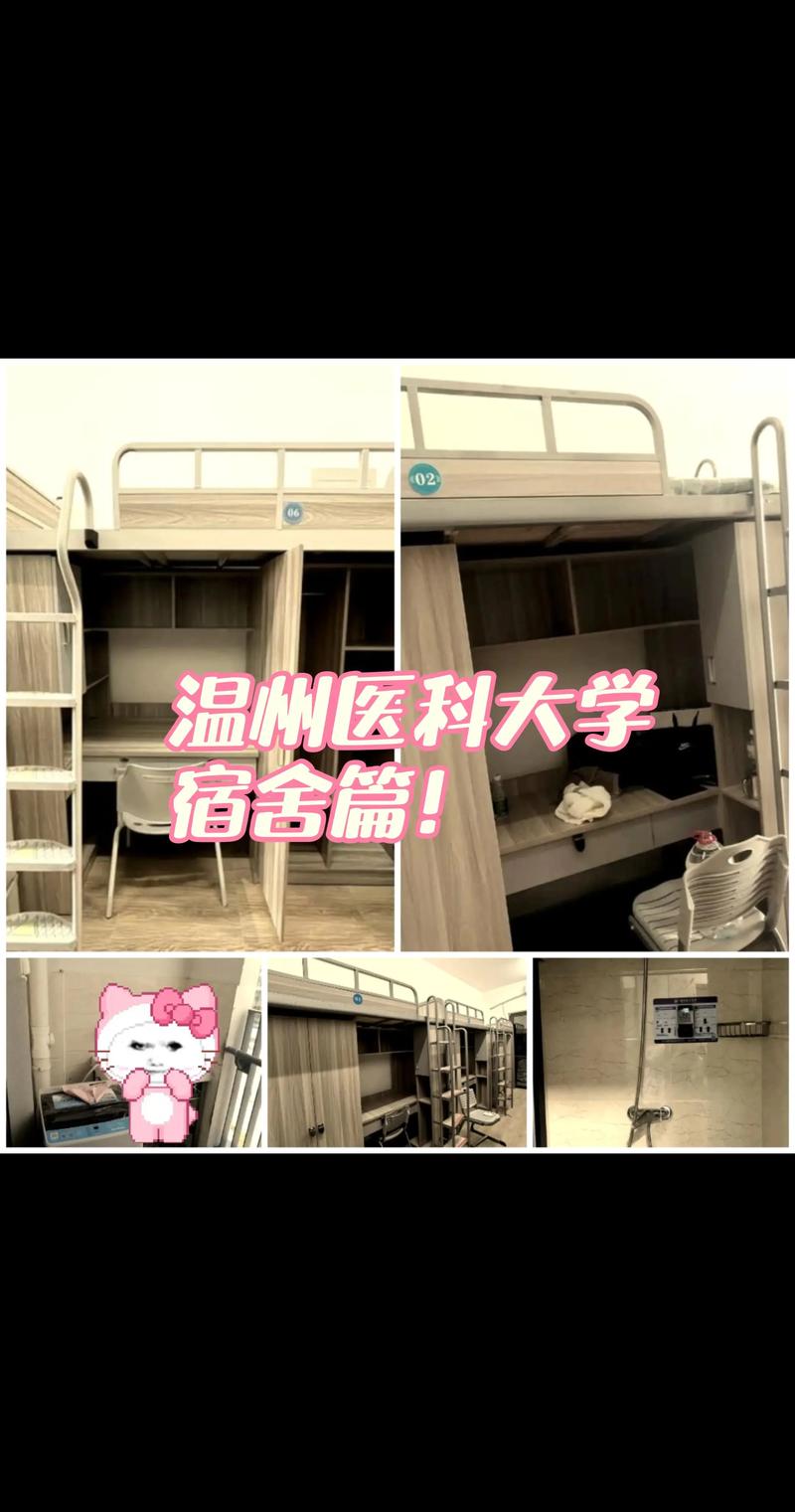 浙大医学生住哪个寝室-图2 浙大医学生住哪个寝室-图2