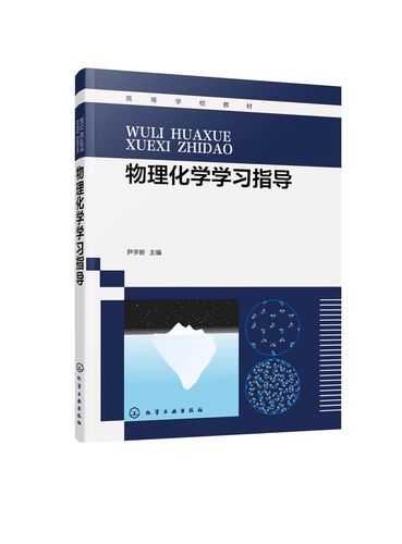 物理化学哪个专业学？-图3