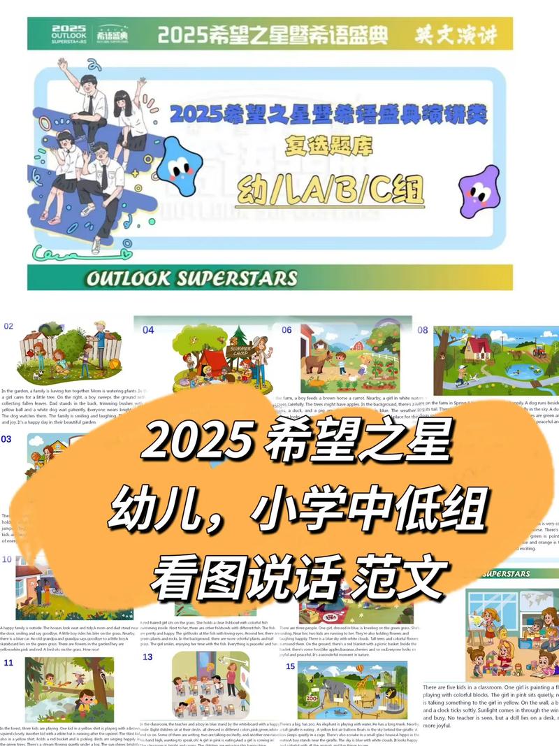 2025希望之星英语大赛报名条件有哪些？-图2