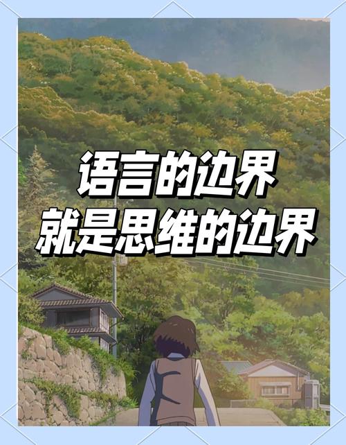 思维必借语言表现？语言是思维的唯一形式吗？-图3