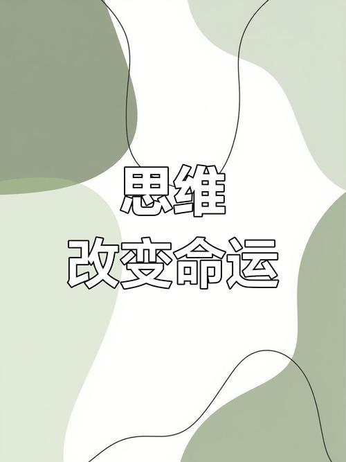 最好的思维究竟是什么？-图3