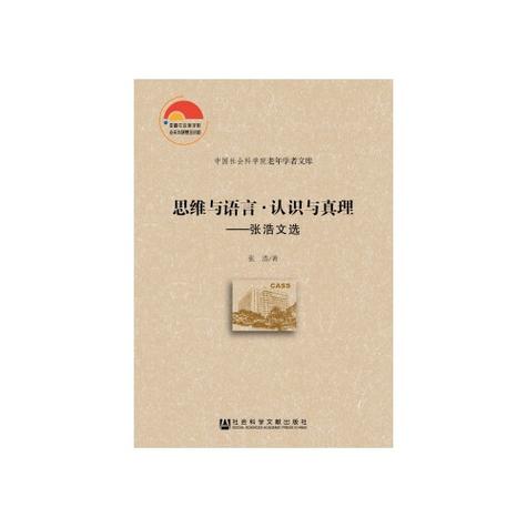 思维与言语，谁塑造了谁？-图1