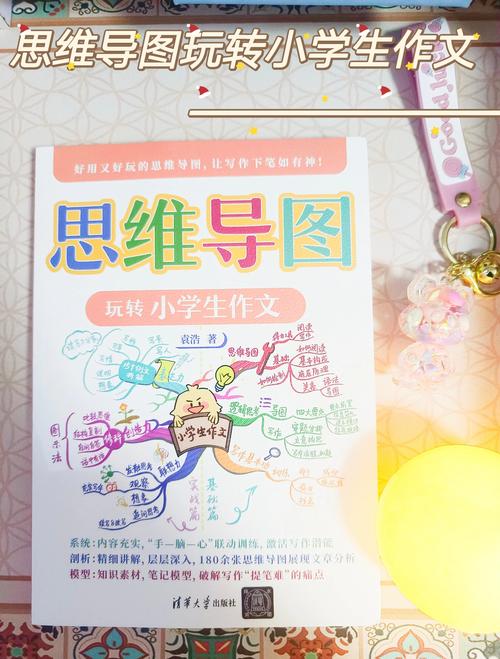 小学生思维品质有哪些关键特征?-图2 小学生思维品质有哪些关键特征?-图2