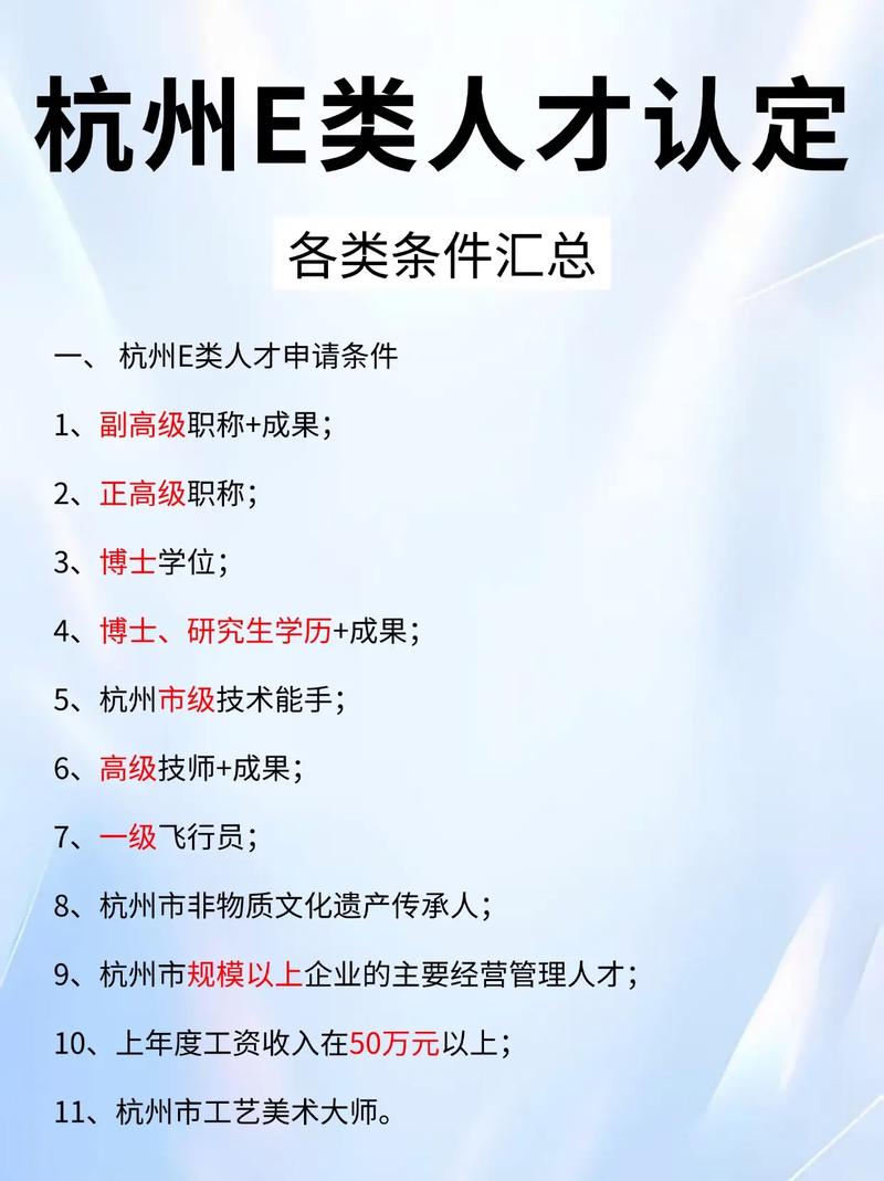 e证报名条件有哪些具体要求?-图2 e证报名条件有哪些具体要求?-图2