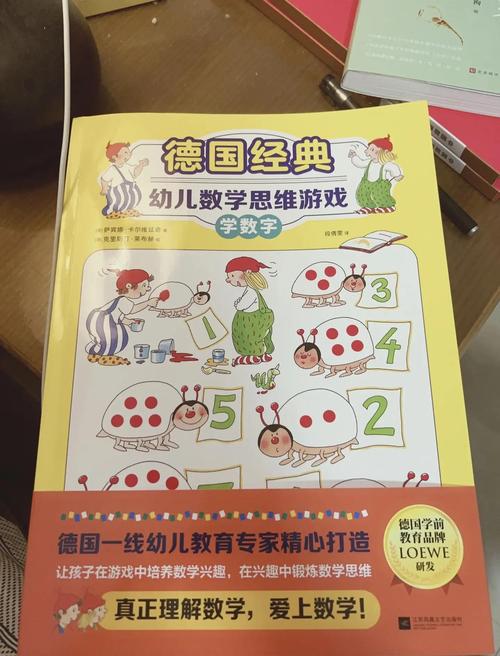 幼儿数学思维书,怎么培养?-图3 幼儿数学思维书,怎么培养?-图3