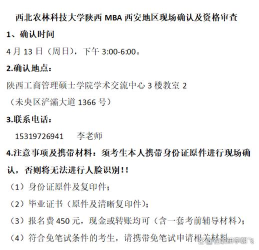 陕西高校两年制MBA有哪些?-图3 陕西高校两年制MBA有哪些?-图3