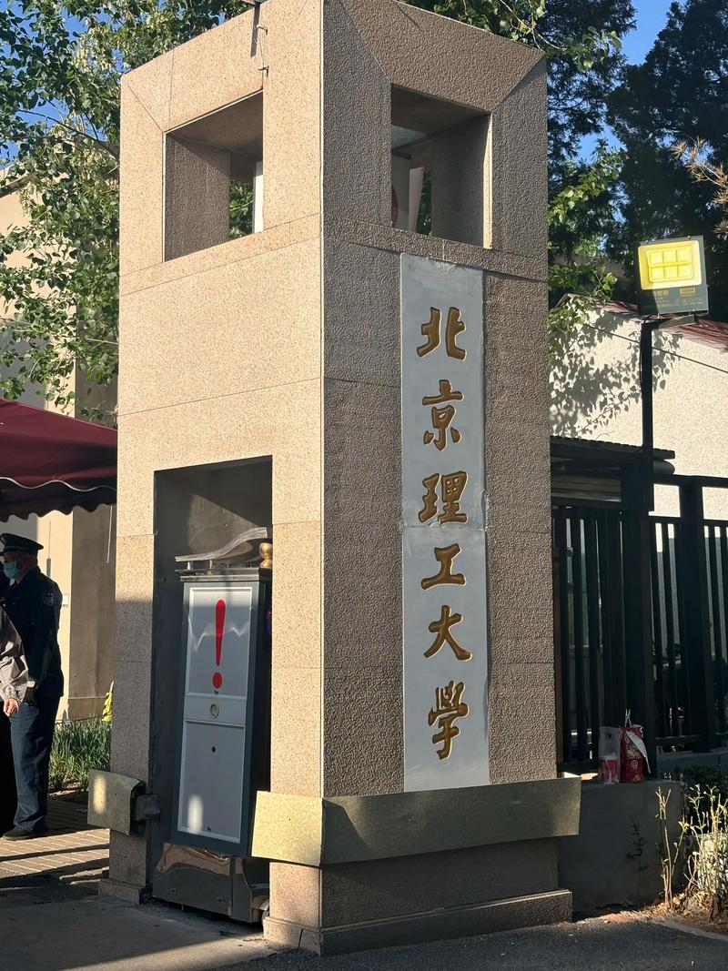 北理翻硕隶属哪个学院?-图3 北理翻硕隶属哪个学院?-图3
