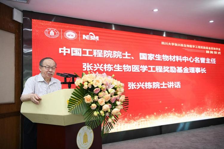 张兴栋教授属于哪个学院？-图1