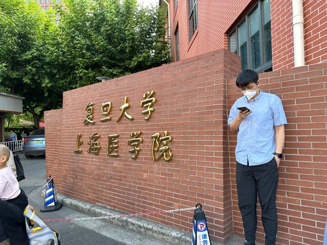 复旦心理学属于哪个学院?-图3 复旦心理学属于哪个学院?-图3