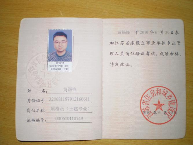 江苏建筑质检员报名条件-图1 江苏建筑质检员报名条件-图1