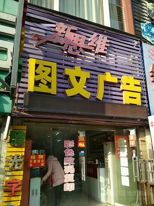 嘉兴新思维广告-图1