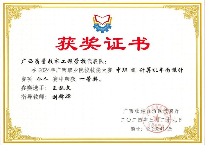 广西计算机学校选哪家更靠谱？-图3