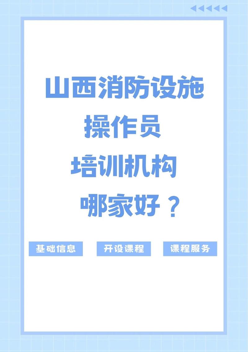 消防师报名条件是什么?培训如何满足?-图2 消防师报名条件是什么?培训如何满足?-图2