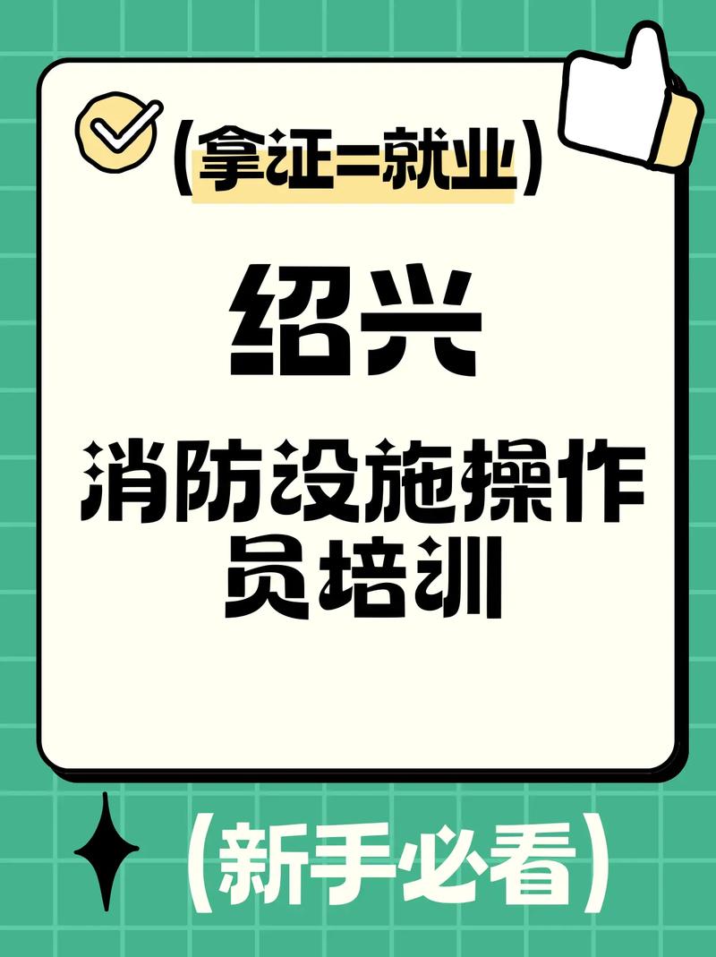 消防师报名条件是什么?培训如何满足?-图1 消防师报名条件是什么?培训如何满足?-图1