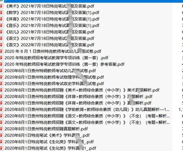 普岗教师报名条件-图3