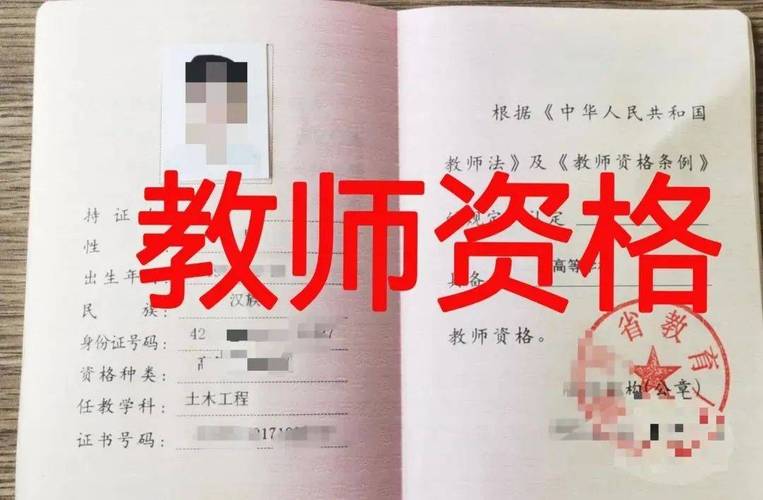 教师资格证报名条件有哪些?-图3 教师资格证报名条件有哪些?-图3