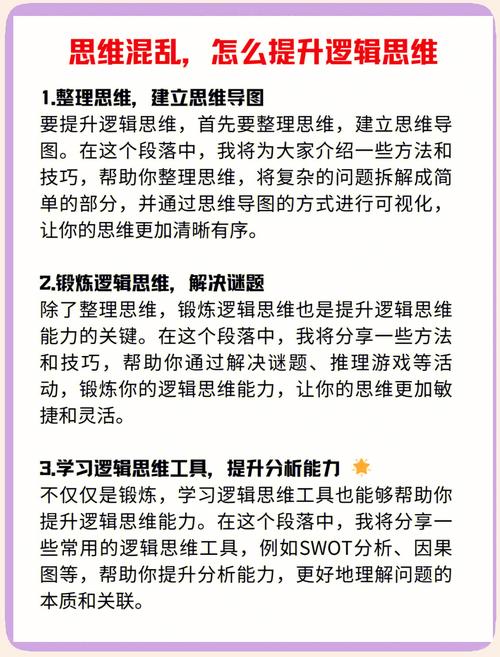 什么思维方法能高效解决问题?-图3 什么思维方法能高效解决问题?-图3
