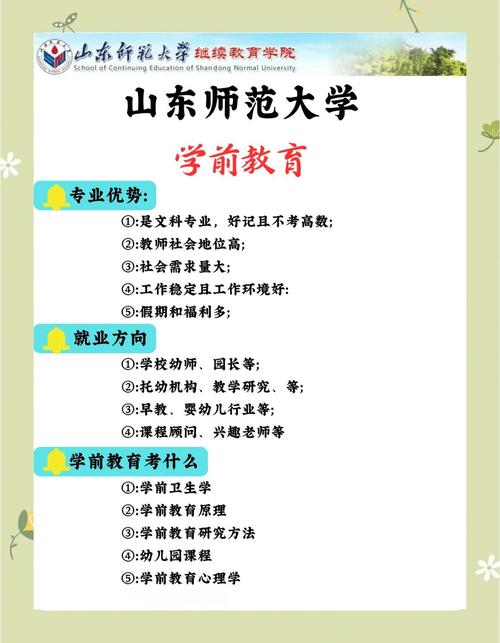 师范教育究竟在哪个学段实施？-图2