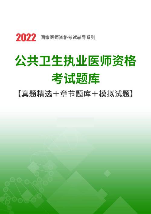 15公卫医师资格证考试报名条件有哪些？-图3