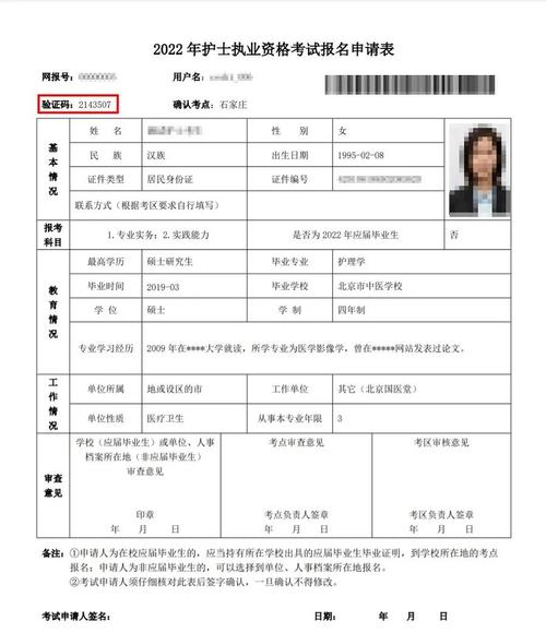 护士上岗证考试15年报名条件-图2