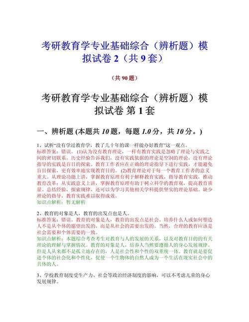 考研西综真题哪个好?-图3 考研西综真题哪个好?-图3