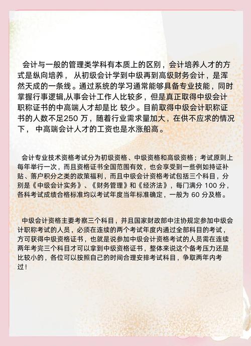 中级会计师报名工作年限怎么算?-图3 中级会计师报名工作年限怎么算?-图3