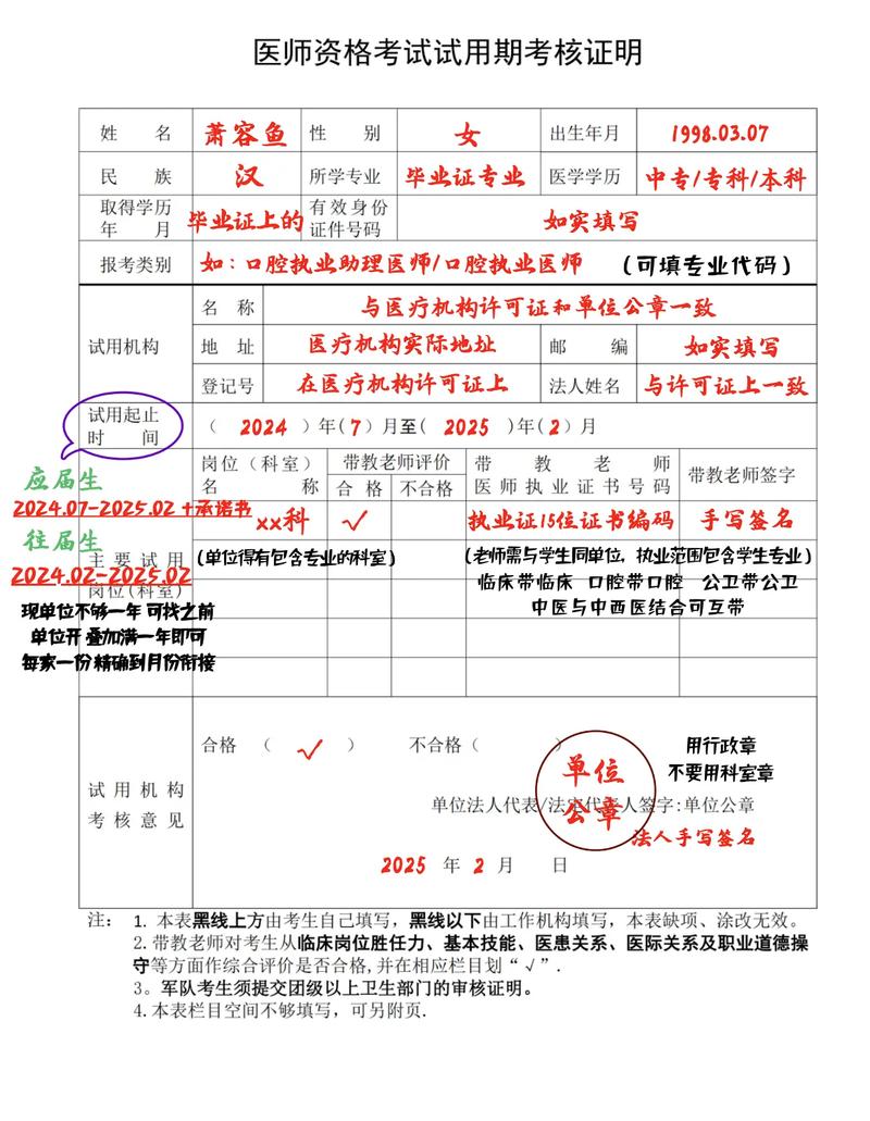 16年外科主治医师报名条件有哪些？-图2