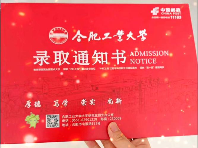 合工大去年录取分数线是多少?-图2 合工大去年录取分数线是多少?-图2