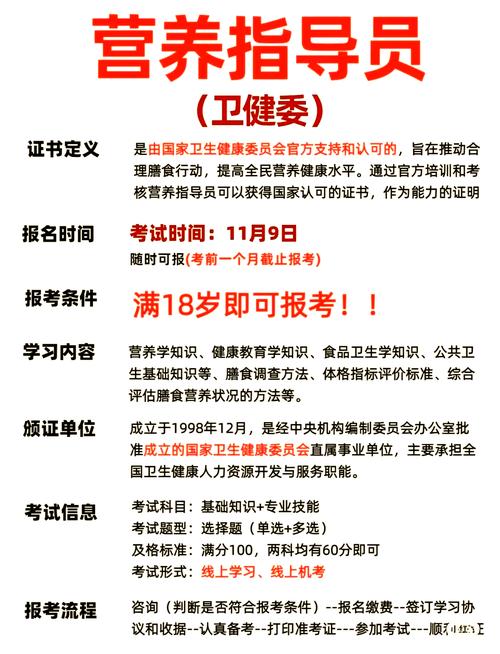 辽宁营养师报名条件-图1 辽宁营养师报名条件-图1