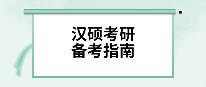 海大考研从哪个门进-图1 海大考研从哪个门进-图1