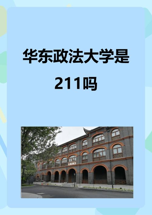 复旦和华政法硕哪个难-图1