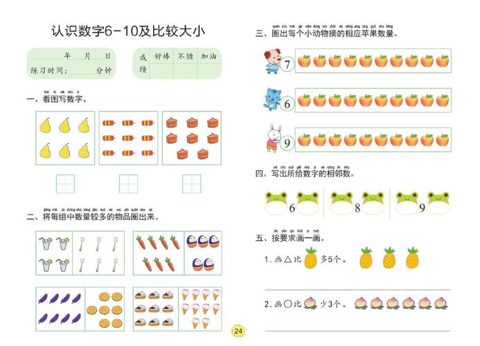 幼儿数学逻辑思维训练-图3