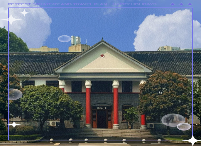 川农茶学在哪个校区？-图2