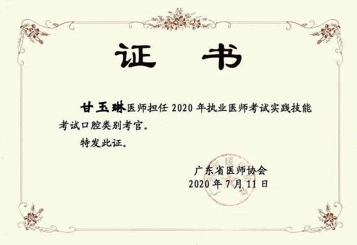 16年口腔医师证网上报名条件有哪些？-图2